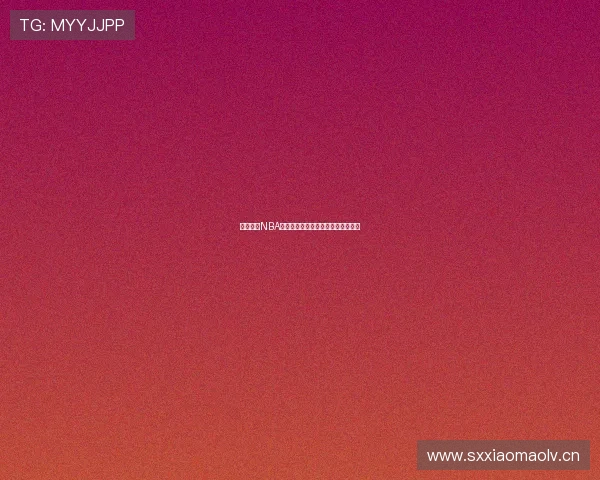 国外观看NBA比赛的最佳软件推荐及使用方法解析