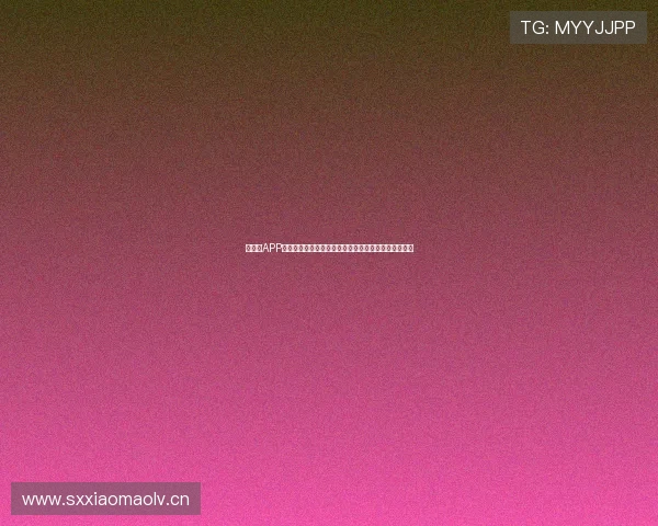 看球帝APP下载安装教程：快速获取最新赛事资讯和高清视频直播